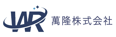 萬隆株式会社
